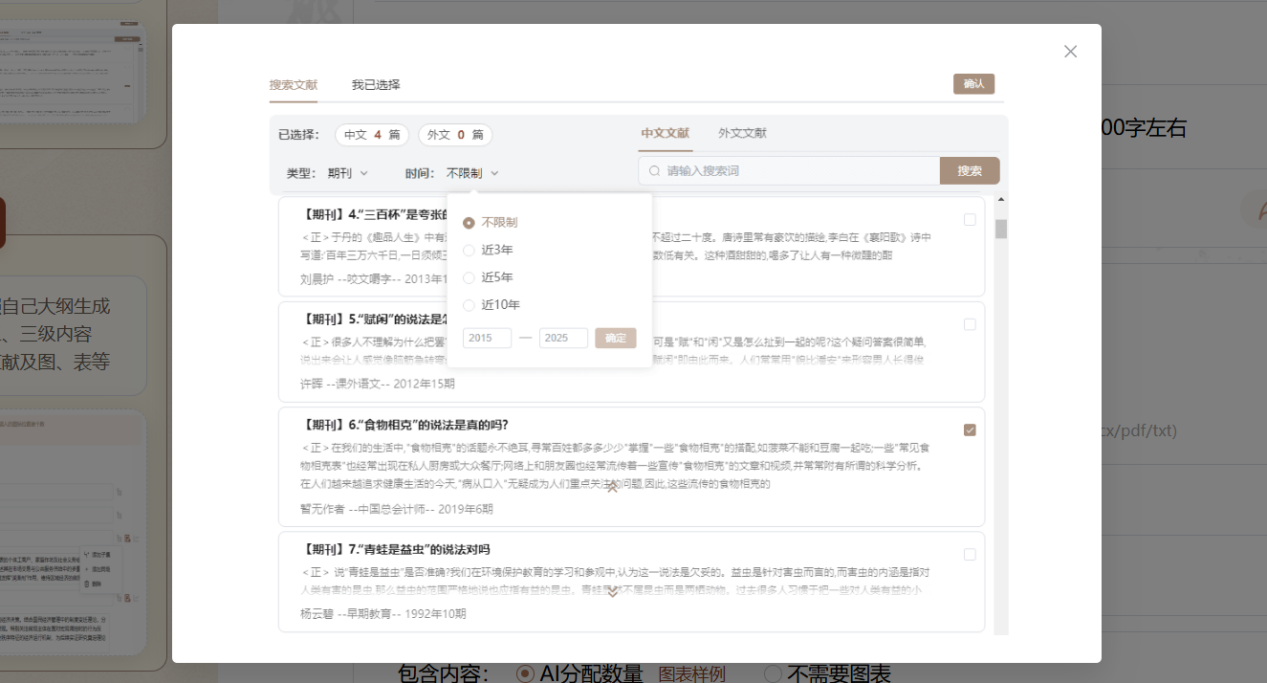 文档图片