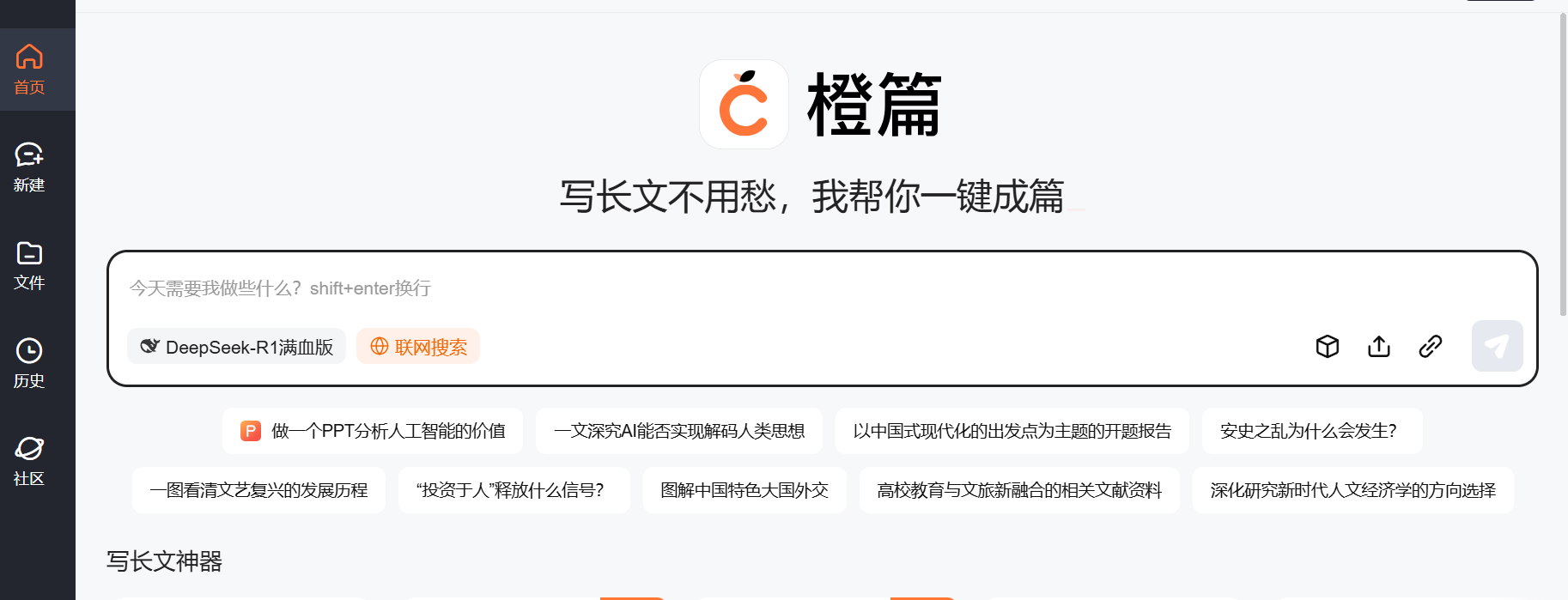 文档图片