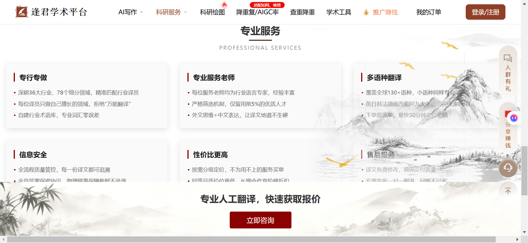 文档图片